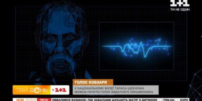 Голос Кобзаря оживили: где можно услышать, как говорил Шевченко