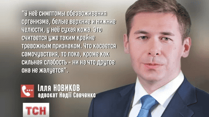 Прожить без воды Надежда Савченко может еще минимум четыре дня