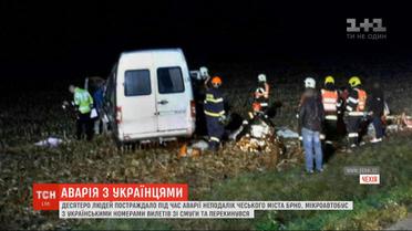 10 украинцев пострадали в ДТП с участием микроавтобуса в Чехии