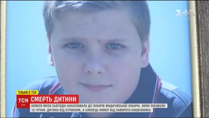 Ошибочный диагноз: во Львовской от заворота кишечника умер парень, которого лечили от отравления