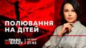 "Полювання на дітей": у ток-шоу "Право на владу" 11 березня говоритимуть про суїциди школярів і вплив соцмереж