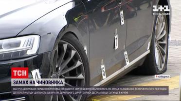 Покушение на Шефира: правоохранители выясняют, когда и как пули завезли в Украину
