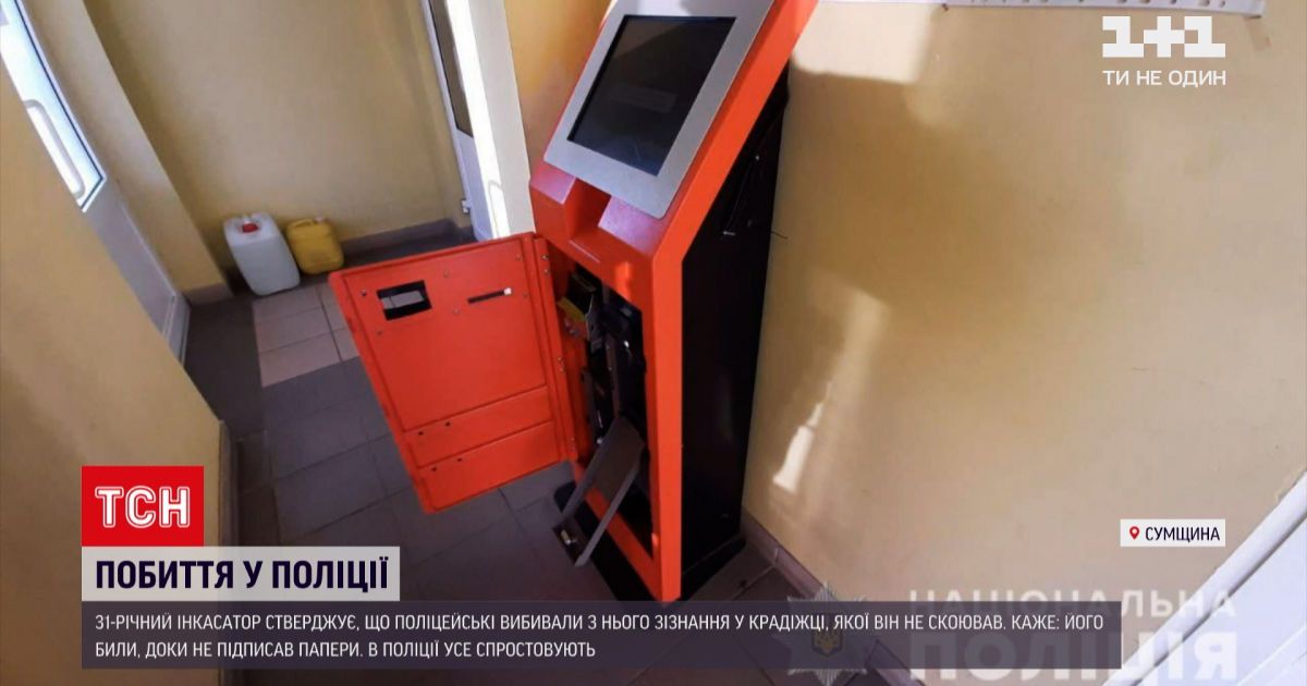 Новости Украины: в Сумской области полицейские избили инкассатора просто в отделении