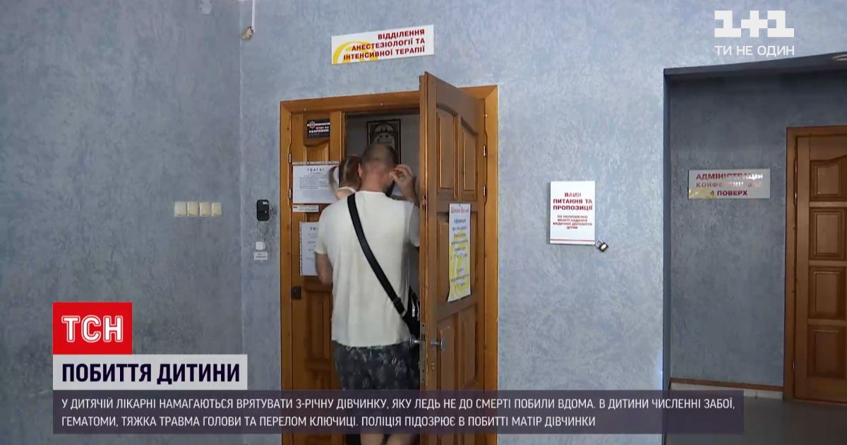 Новости Украины: в полиции в избиении 3-летней девочки из Днепра подозревают ее мать