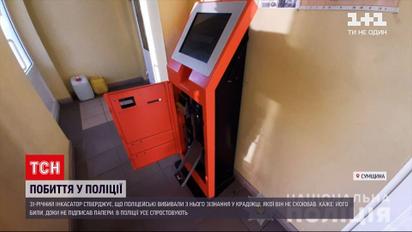 Новости Украины: в Сумской области полицейские избили инкассатора просто в отделении
