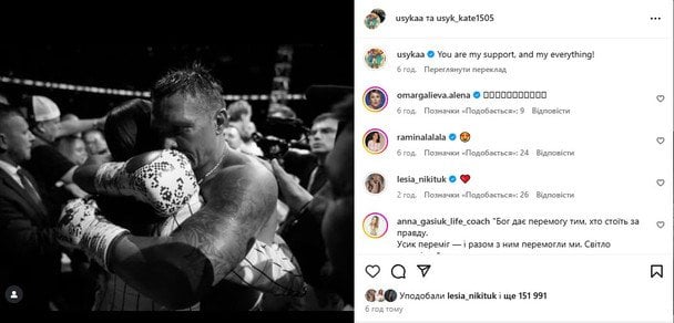 Олександр Усик з дружиною Катериною / © instagram.com/usykaa/