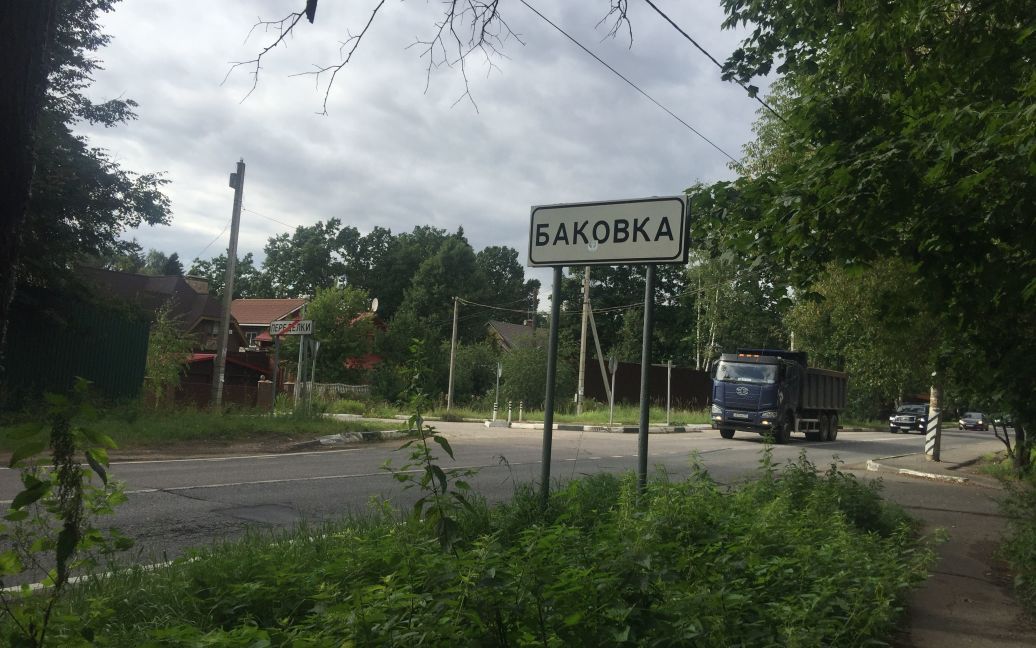 Село под Москвой, где якобы живет Янукович / © Страна.uа