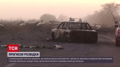 Рашисти не збираються залишати окуповану Херсонщину - Пентагон
