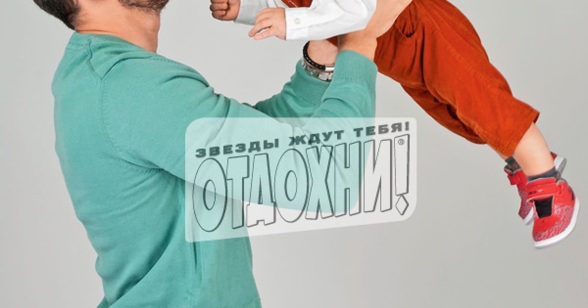 "НЕАНГЕЛ" Слава показала обличчя маленького Леонарда / © Журнал "Отдохни"