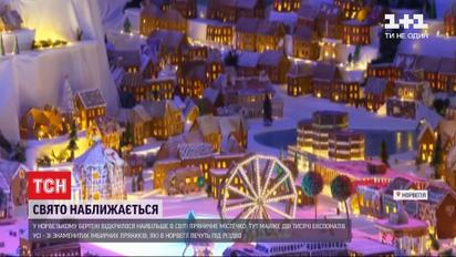 В норвежском Бергене открыли самый большой в мире пряничный город
