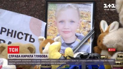 Справа вбивства Кирила Тлявова: суд продовжив запобіжний захід одному з підозрюваних у вбивстві