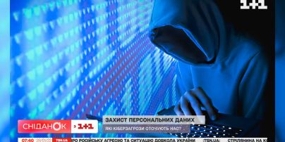 Як захистити свої персональні дані – експерт із кібербезпеки Руслан Болгов