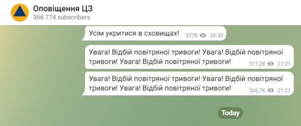Телеграмм-канал Львовской ОГА "Уведомление ЦЗ"
