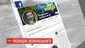 Зеленський пообіцяв вивчити закон про мову і реагувати в інтересах громадян