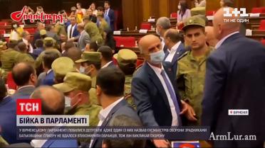 Новини світу: вірменські депутати почубилися в стінах парламенту     