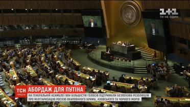 Справжній удар: Росія поступово втрачає вплив на своїх сателітів в ООН