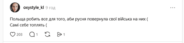 Реакція українців у соцмережах на вимогу Польщі / © скриншот
