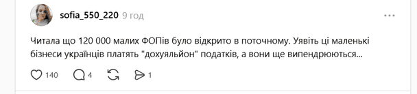 Реакція українців у соцмережах на вимогу Польщі / © скриншот