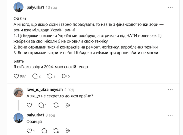 Реакція українців у соцмережах на вимогу Польщі / © скриншот