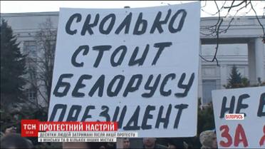 У Білорусі десятки людей затримали після акції протесту