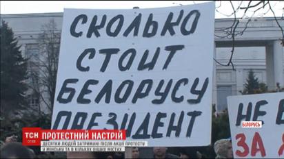 В Беларуси десятки людей задержали после акции протеста