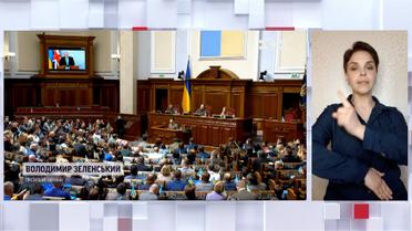 Верховна Рада закликає США визнати Росію державою-спонсором тероризму (жестовою мовою)