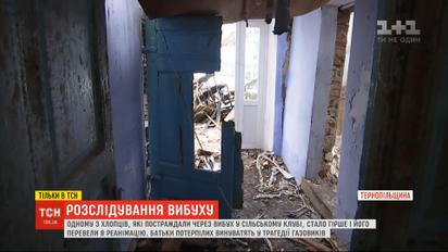 Одного из пострадавших от взрыва газа в Тернопольской области подростков перевели в реанимацию