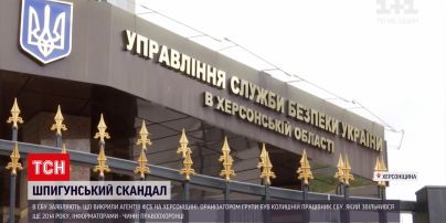 Новини України: під Херсоном затримали колишнього працівника СБУ, який шпигував для Росії