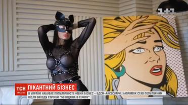 "Пикантное" производство: в Украине приобретает популярность новый бизнес - БДСМ-аксессуары