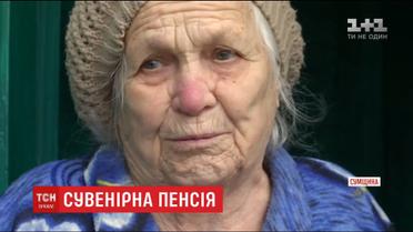 На Сумщине разоблачили почтальоншу, которая вкладывала в пенсию фальшивые купюры