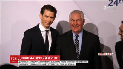 Рекс Тіллерсон закликав РФ припинити підтримку бойовиків