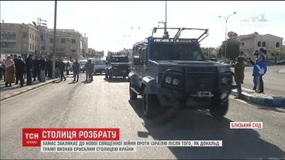 Столица раздора: "Хамас" призывает к новой войне против Израиля