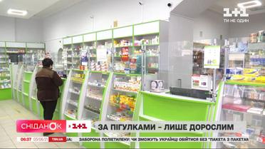 В Украине запретят продажу лекарств детям до 14 лет: что думают украинцы