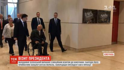 Второй день официальных визитов: Зеленского торжественно встречают в Берлине