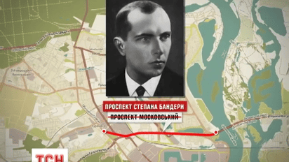 Київрада перейменувала Московський проспект на проспект Степана Бандери