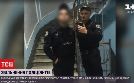 "Предлагали "порешать баблом": двух полицейских, которые избили ветеранов АТО во Львове, уволили