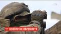 Безопасностная группа договорилась о "новогоднем" перемирии на Донбассе