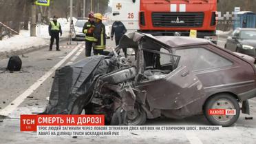 У столиці на Столичному шосе в результаті ДТП загинули троє людей