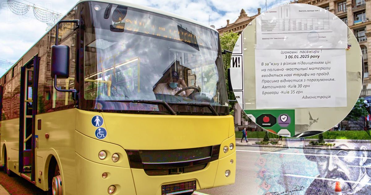 Стоимость проезда в пригородных маршрутках вырастет до 35 гривен/Коллаж ТСН.ua