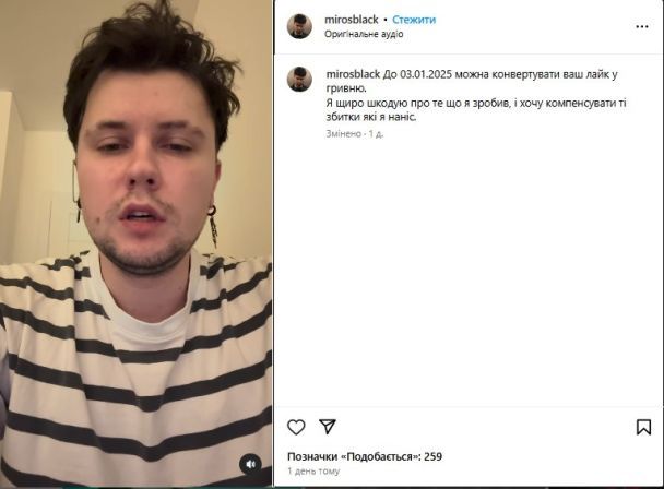 Мирослав Щербак и группа Burned Time Machine / © 