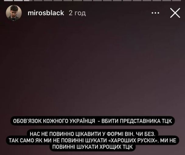 Мирослав Щербак / © 