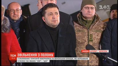 Владимир Зеленский выступил перед журналистами в аэропорту Борисполя
