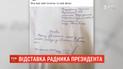 Советник президента Игорь Уманский подал заявление на увольнение