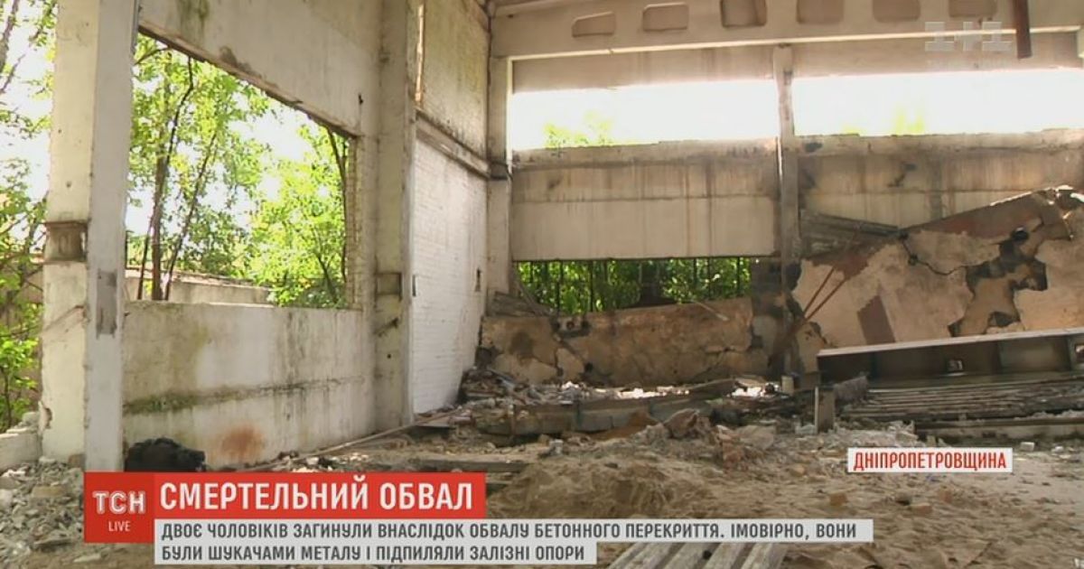 В Кривом Роге двое мужчин погибли под обвалом бетонного перекрытия