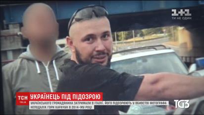 Украинца Виталия Маркива в Италии называют убийцей итальянского журналиста