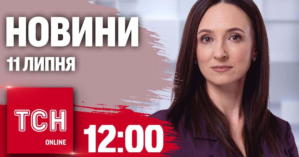 и