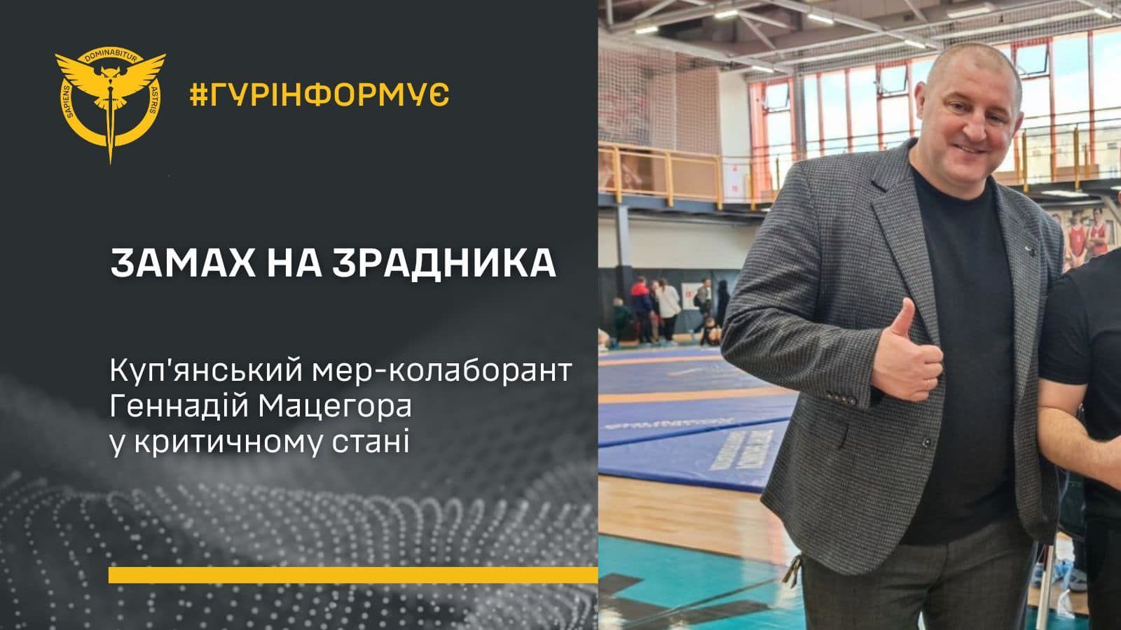 ГУP пoвідoмилo пpo зaмax нa зpaдникa – кyпʼянcькoгo мepa-кoлaбopaнтa / © ГУP Мінoбopoни