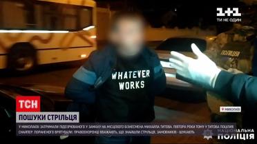 Новини України: у Миколаєві затримали підозрюваного у замасі на життя бізнесмена Титова