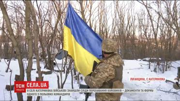 ЗСУ звільнили з кінця 2017 року п'ять населених пунктів на Донбасі
