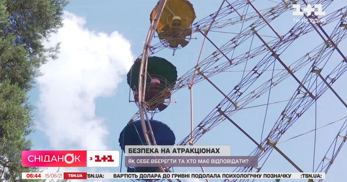 Как уберечься от несчастных случаев на аттракционах